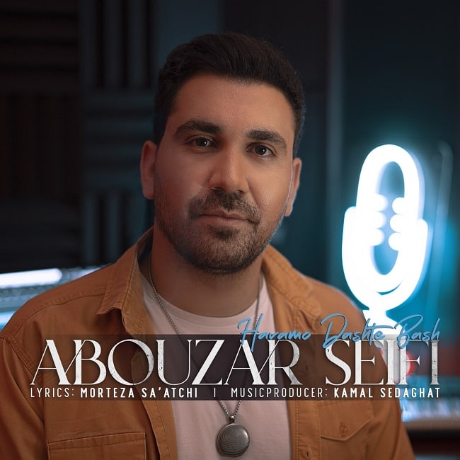 دانلود آهنگ هوامو داشته باش